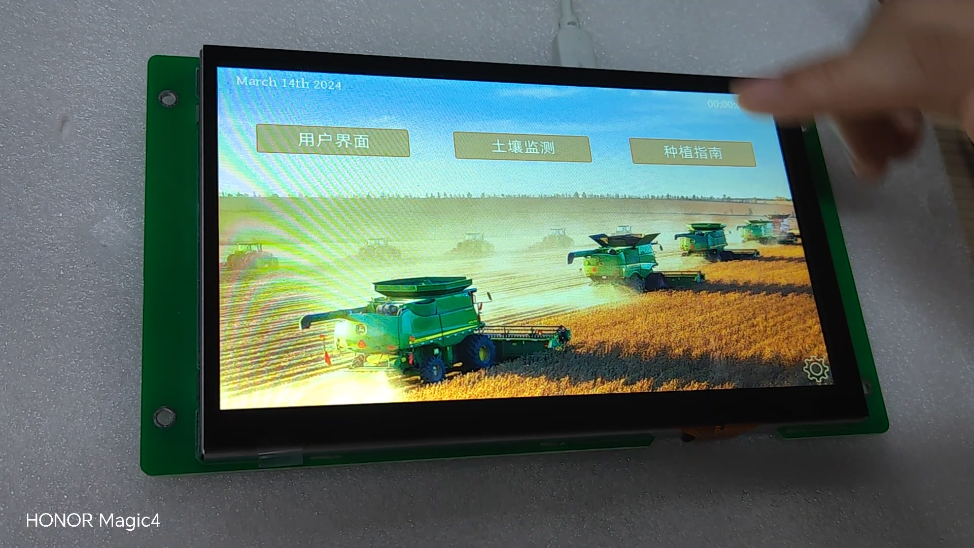 Agricultural Monitoring HMI demo preview